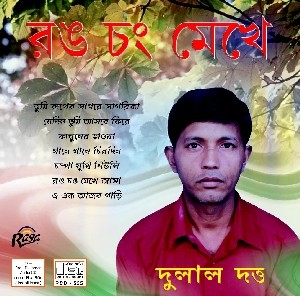 RCD535 Rong Cong Mekhe