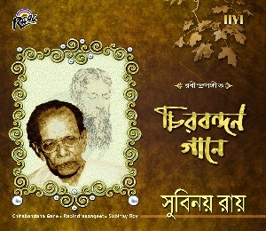 RCD563 Chiro Bandhan Gaane