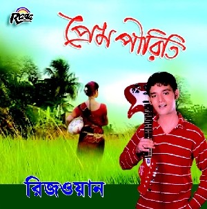RCD566 Prem Piriti