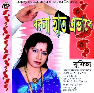 RCD615 Dhorona Haat Ebhabe