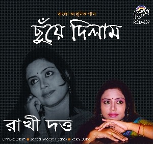 RCD637 Chuye Dilam BY RAKHI DUTTA