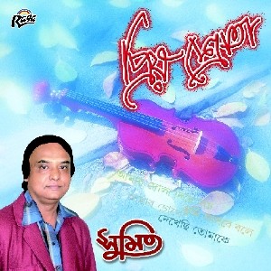 RCD665 Priyo Shrota