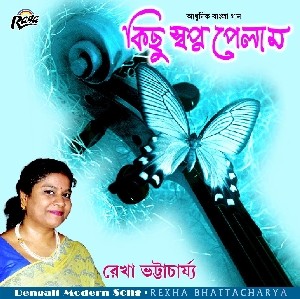 RCD678 Kichu Swapno Pelam