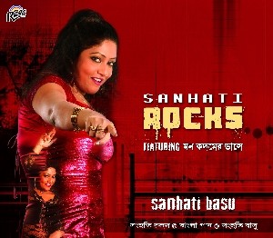 RCD680 Sanhati Rocks