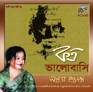 RCD682 Koto Bhalobasi