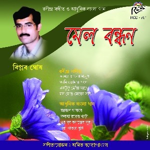 RCD701 Mel Bandhan