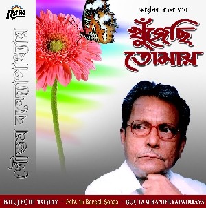 RCD706 Khunjechi Tomay