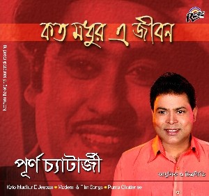 RCD710 Koto Modhur E Jibon