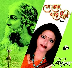 RCD727 Se Kon Boner Horin BY OINDRILA