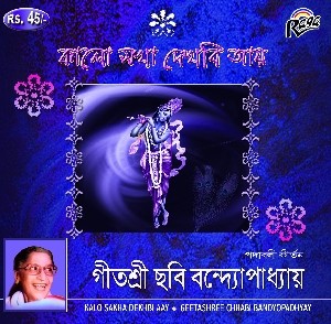 RCD754 Kalo Sokha Dekhbi Ay
