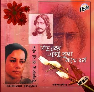 RCD758 Kichu Prem Ektu Puja Sathe Barsha