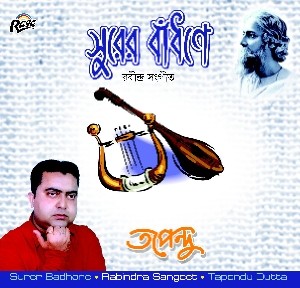 RCD784 Surer Bandhane BY TAPENDU 