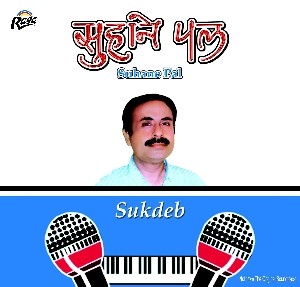 RCD794 Suhane Pal