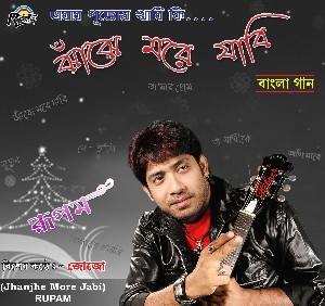 RCD819 Jhanje More Jabi