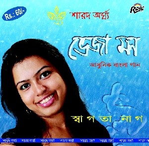 RCD882 Bheja Mon