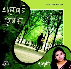 RCD884 Bhalobasi Tomay