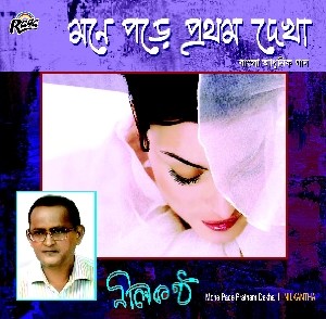 RCD885 Mone Pore Protham Dekha