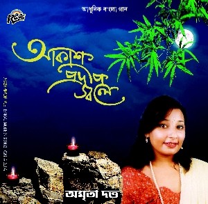 RCD892 Akash Prodip Jwele