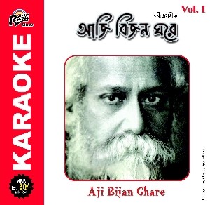 RCD966 Aaji Bijan Ghare Vol-1
