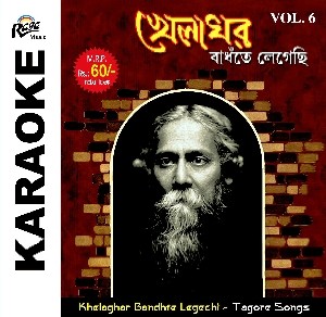 RCD982 Khelaghar Badhnte Legechi