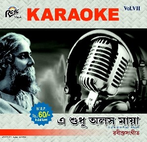 RCD983 E Sudhu Alash Maya
