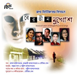 RCD 1547 Berongin Mukhos Raghab Chattopadhyay Rajorshi Bandhopadhyay & Soutir Sen