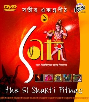 RDVD12373 The 51 Shakti Pithas  Vol-1