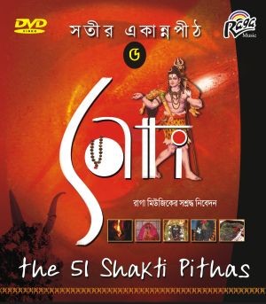 RDVD12377 The 51 Shakti Pithas Vol 5