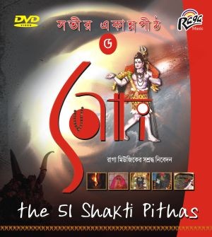 RDVD12378 The 51 Shakti Pithas Vol 6