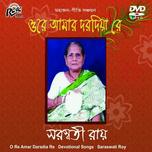 RDVD13905 Ore Amar Dorodiya Re