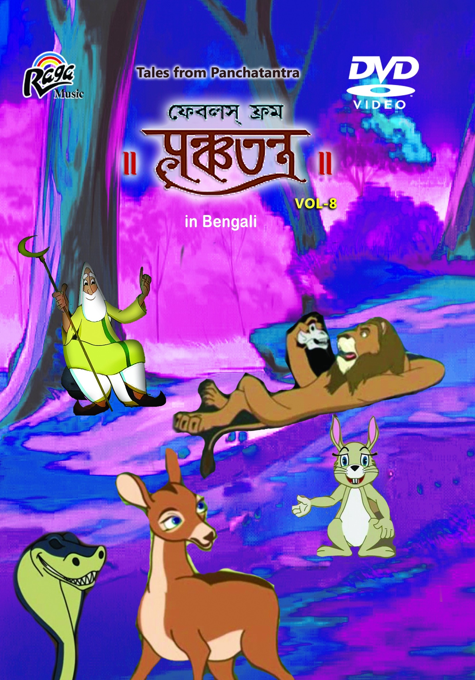 RDVD13913 Panchatantra Vol 8 ( Bengali)