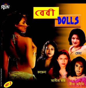RMP3 016 Baby Dolls