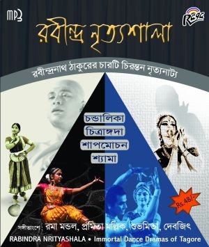 RMP3 055 Rabindra Nrityashala