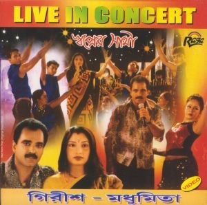 RVCD004 Live In Concert Swapner Sathi