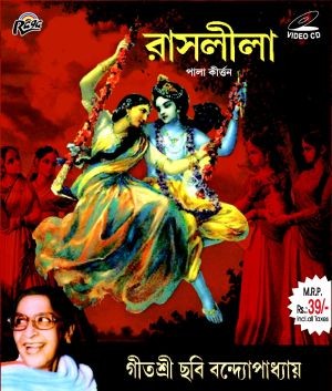 RVCD036 Rashlila