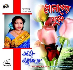 RVCD 111 Golaper Phool