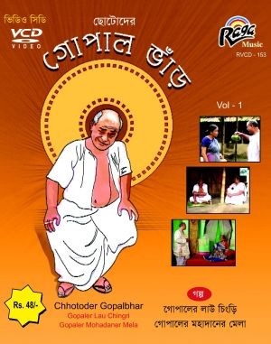 RVCD 153 Gopal Bhar Vol-1