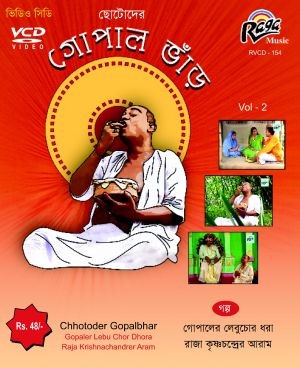 RVCD 154 Gopal Bhar Vol-2