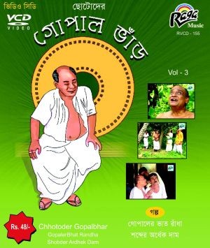 RVCD 155 Gopal Bhar Vol-3