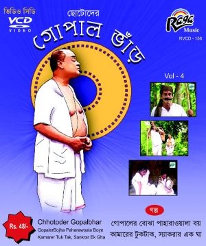 RVCD 156 Gopal Bhar Vol-4