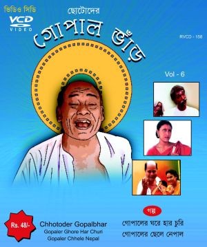 RVCD 158 Gopal Bhar Vol-6