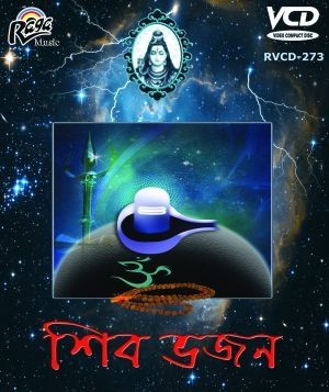 RVCD 273 Shib Bhajan