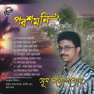 RCD601 PARASMONI by SURYA CHATOPADHAY 