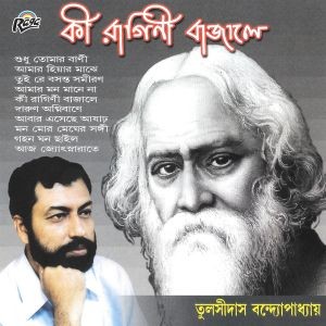 RCD267A KI RAGINI BAJALE by TULSIDAS BONDHOPADHAY