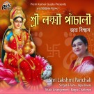 Shri Lakshmi Panchali