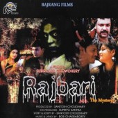 RCD1890 RAJBARI (FILM)