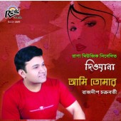 RCD1869 Diwanaa Ami Tomar - Rajdeep