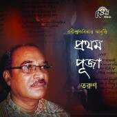 RCD1377 Prothom Puja