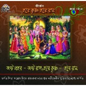 RCD1414 Hare Krishna Hare Ram