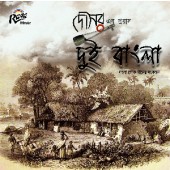 RCD1505 Dui Bangla